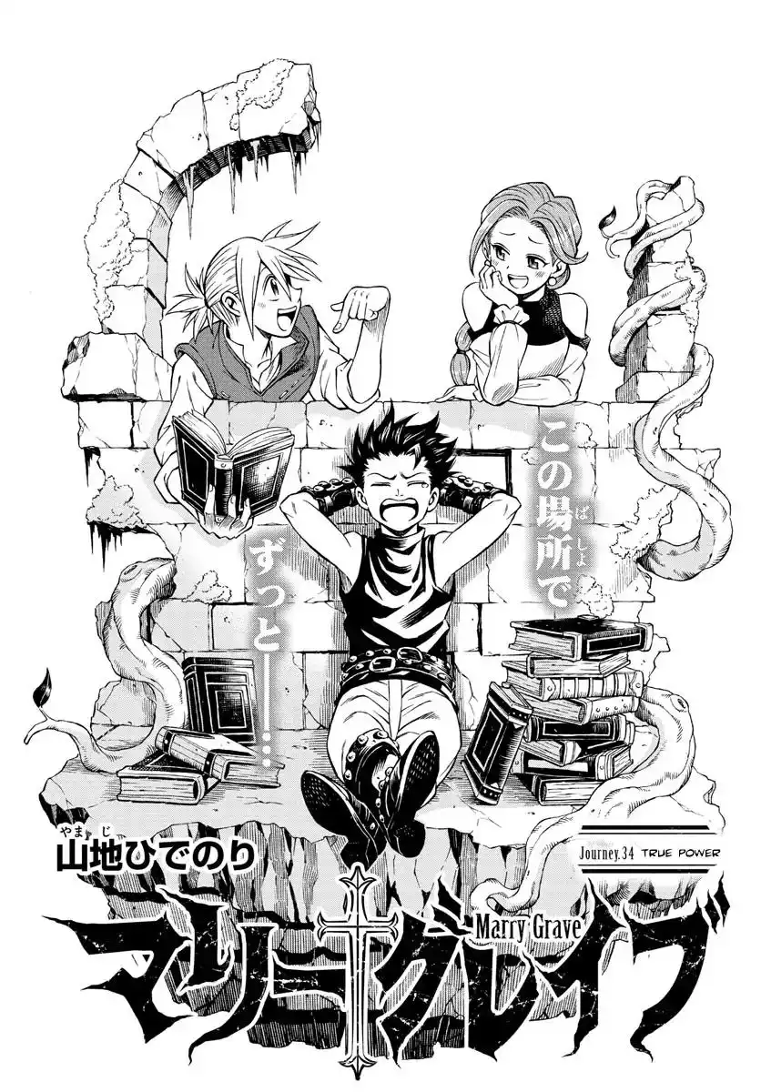 Marry Grave Chapter 34 1